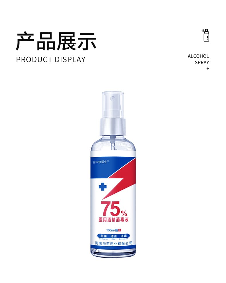 华药（Huayao） 百年修医生 75%医用酒精 100ml 